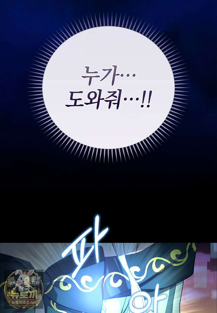 먼치킨 엑스트라 112화 18