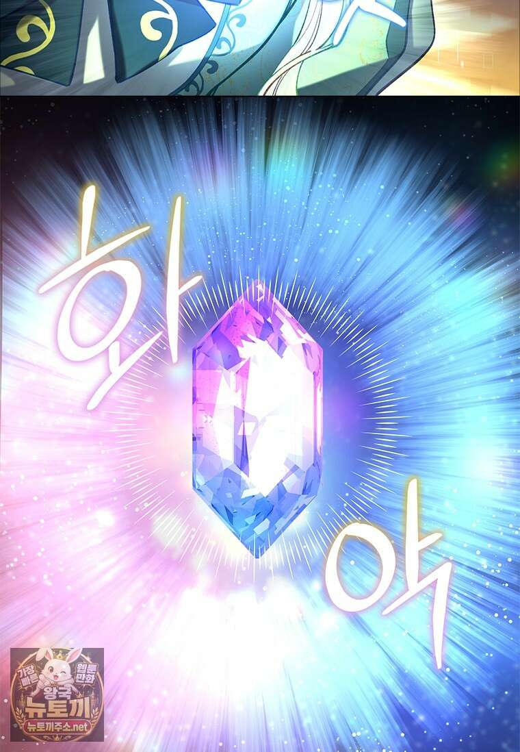 먼치킨 엑스트라 112화 19