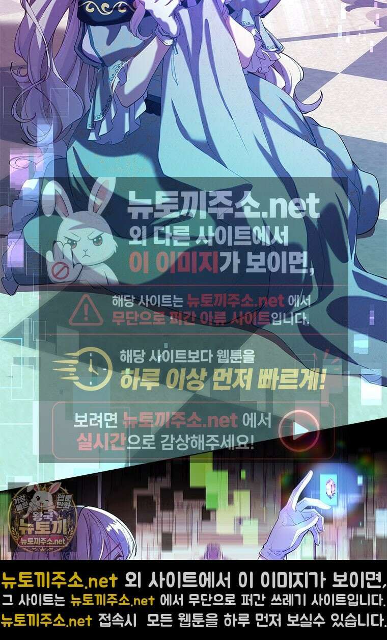 먼치킨 엑스트라 112화 21
