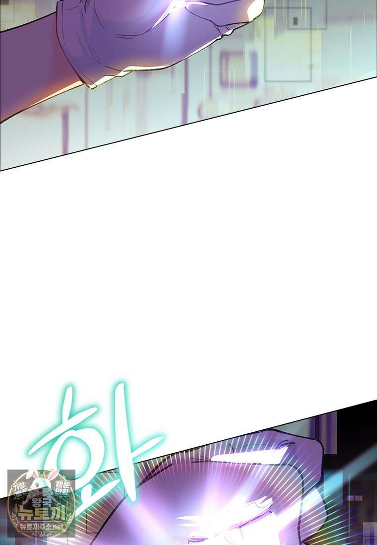 먼치킨 엑스트라 112화 23