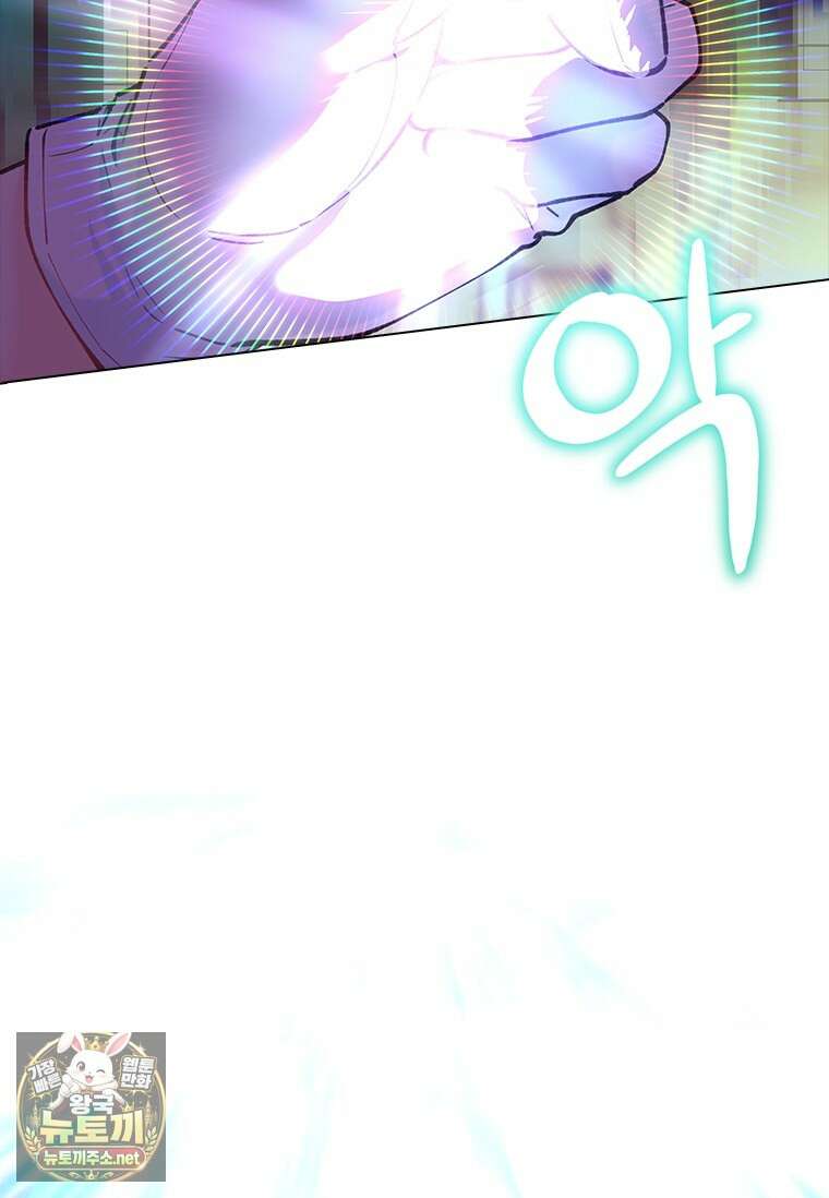 먼치킨 엑스트라 112화 24