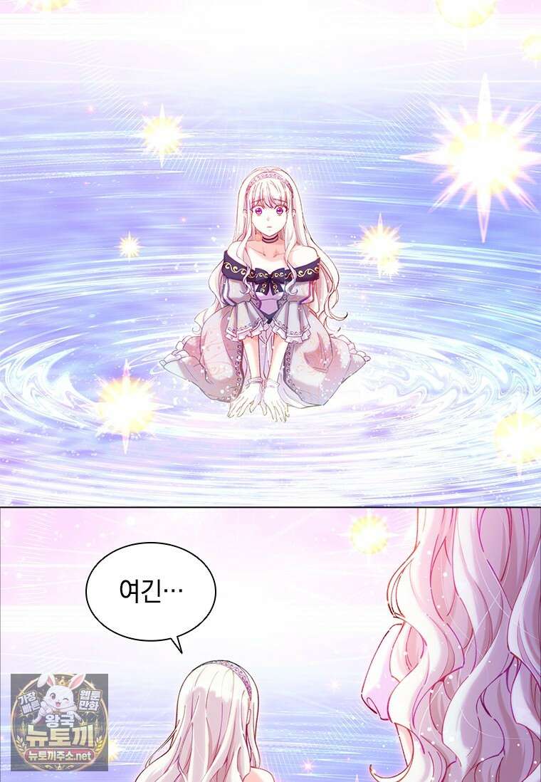 먼치킨 엑스트라 112화 26