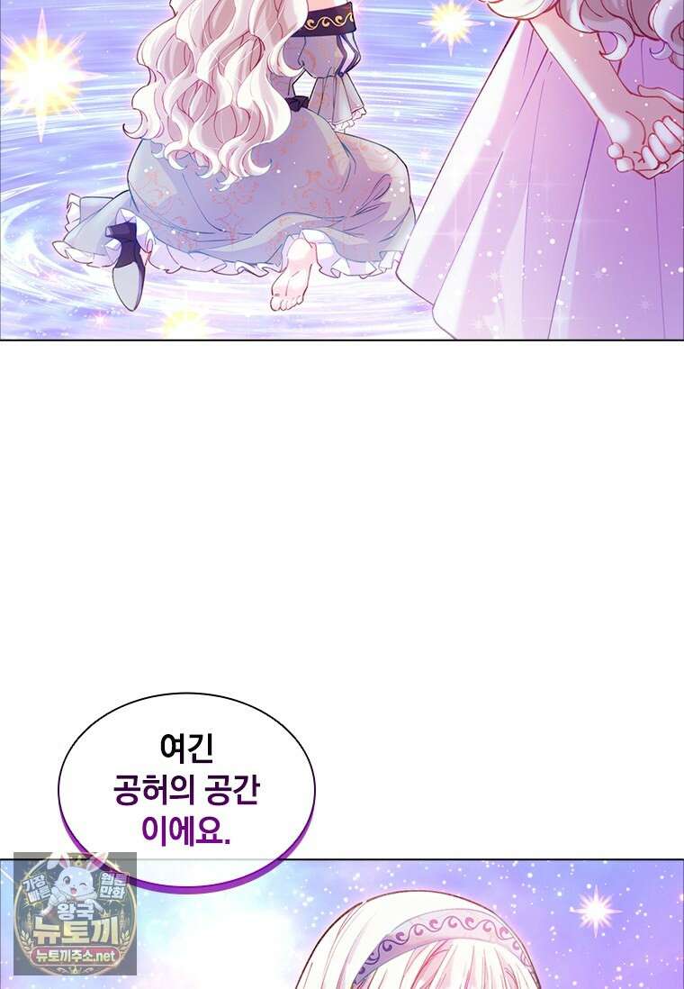 먼치킨 엑스트라 112화 27