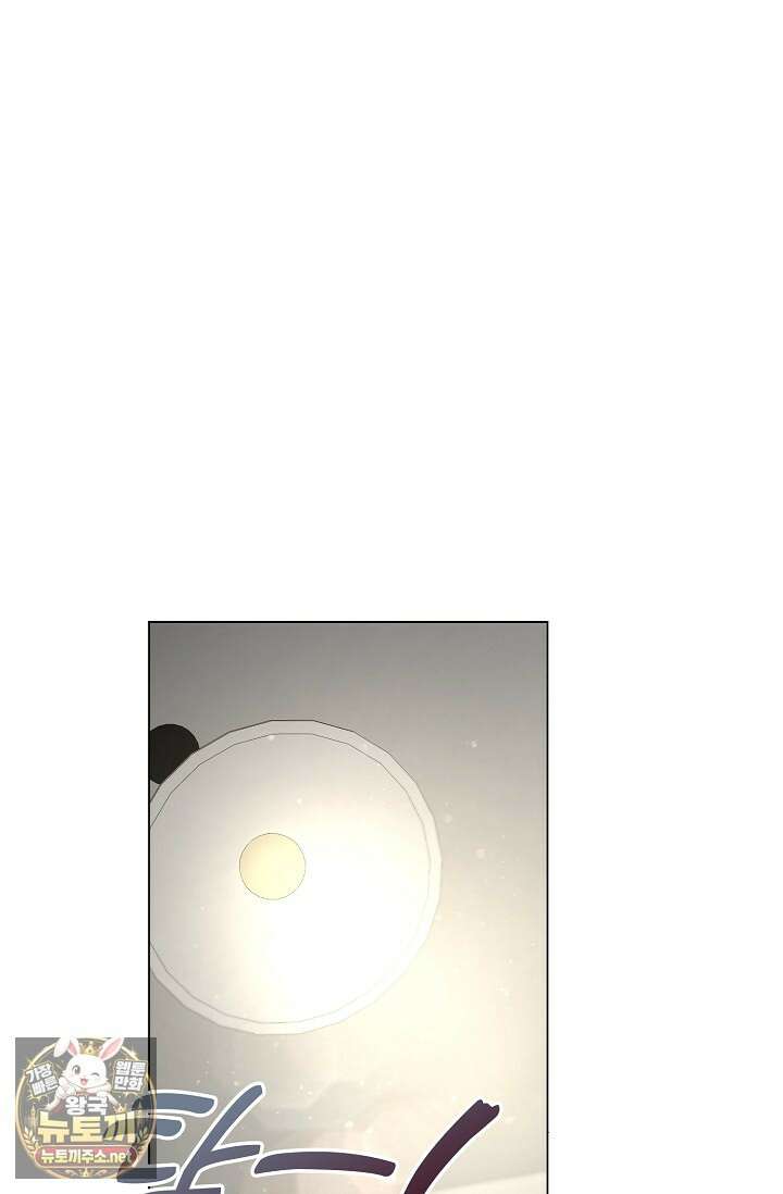 당신과 나의 답장 사이 31화 2