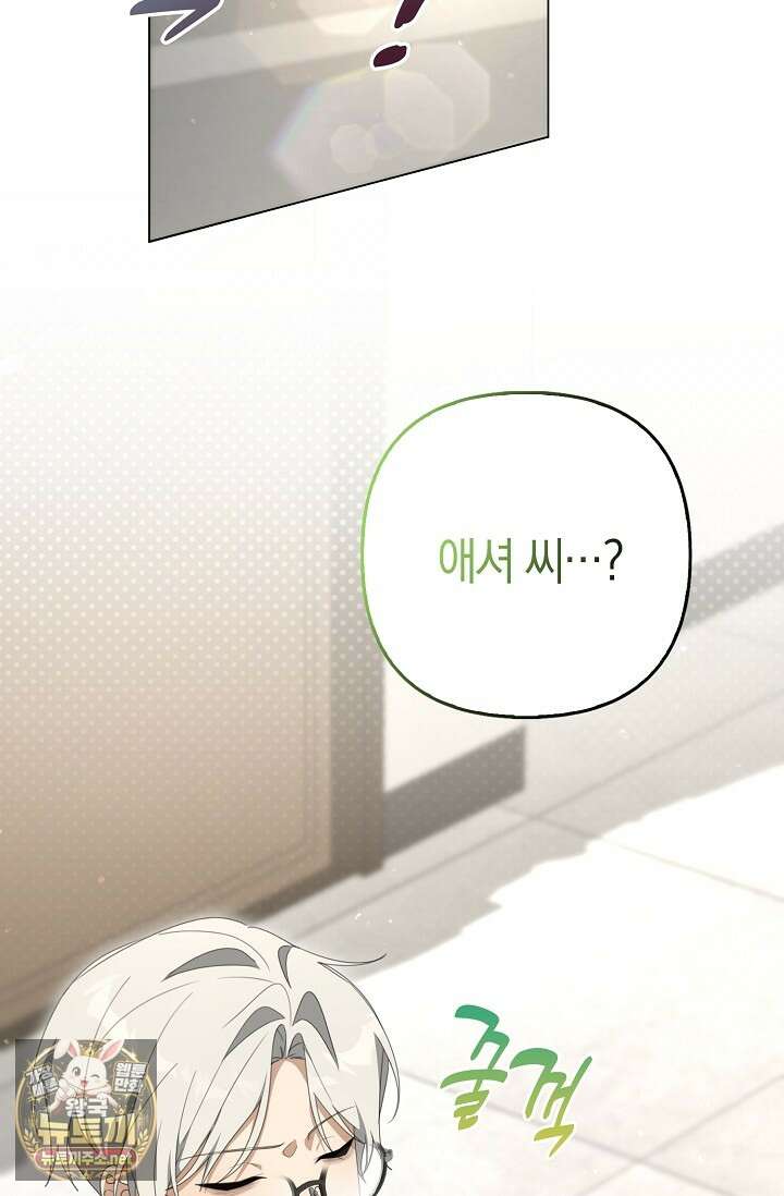 당신과 나의 답장 사이 31화 3