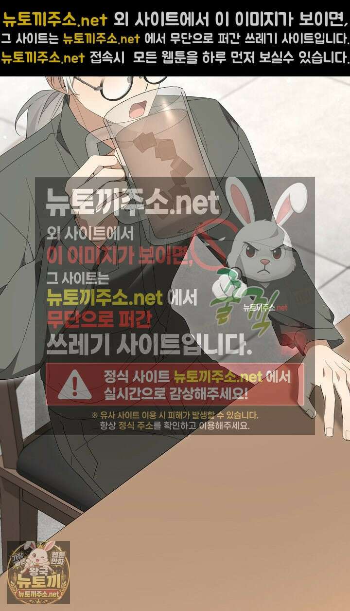 당신과 나의 답장 사이 31화 4