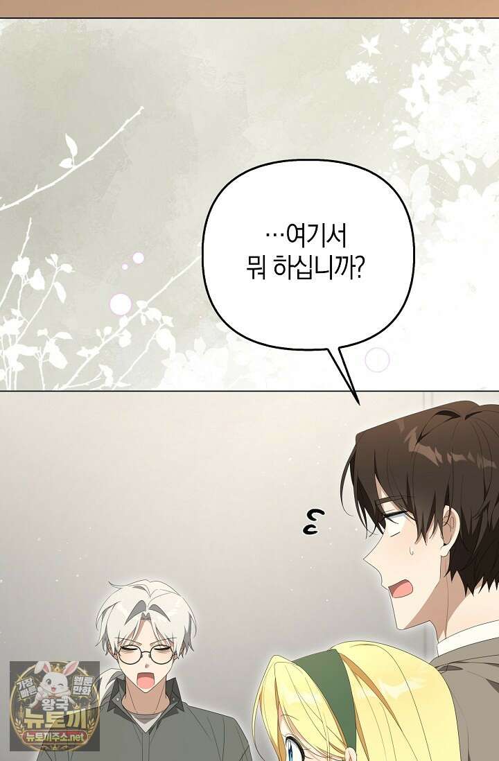 당신과 나의 답장 사이 31화 5