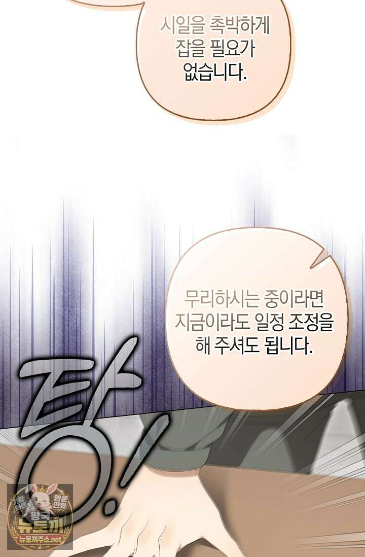 당신과 나의 답장 사이 31화 8