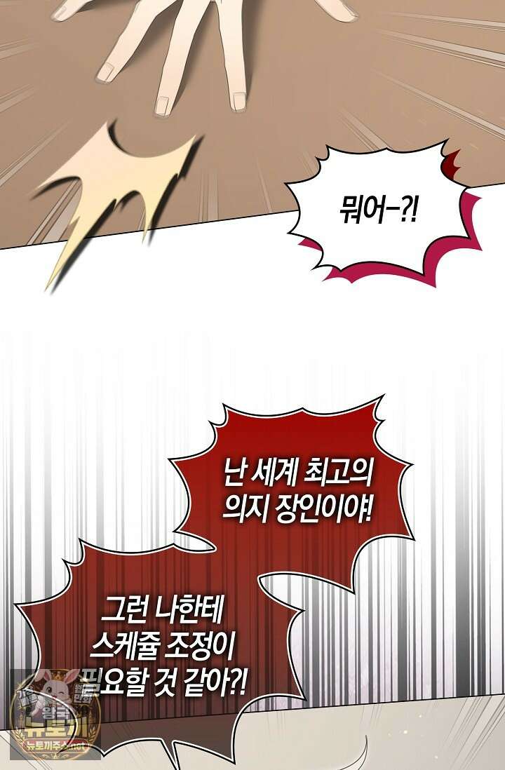 당신과 나의 답장 사이 31화 9