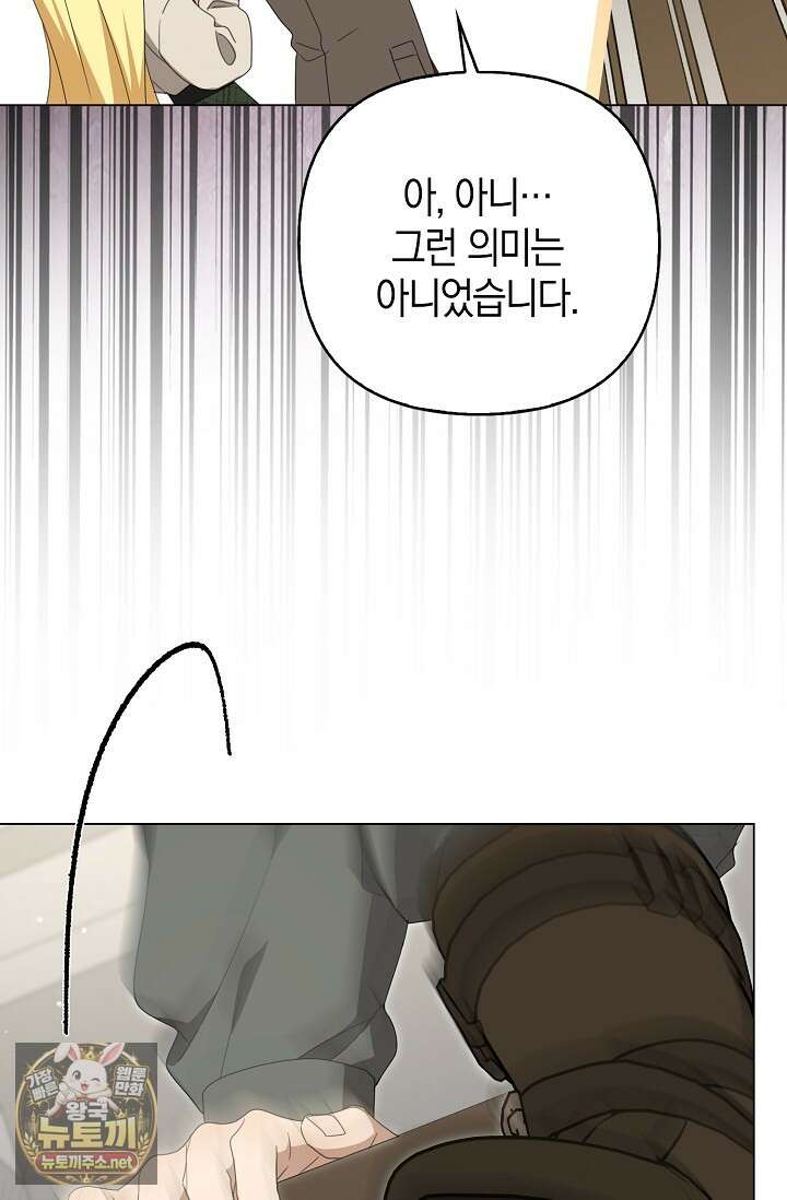 당신과 나의 답장 사이 31화 11