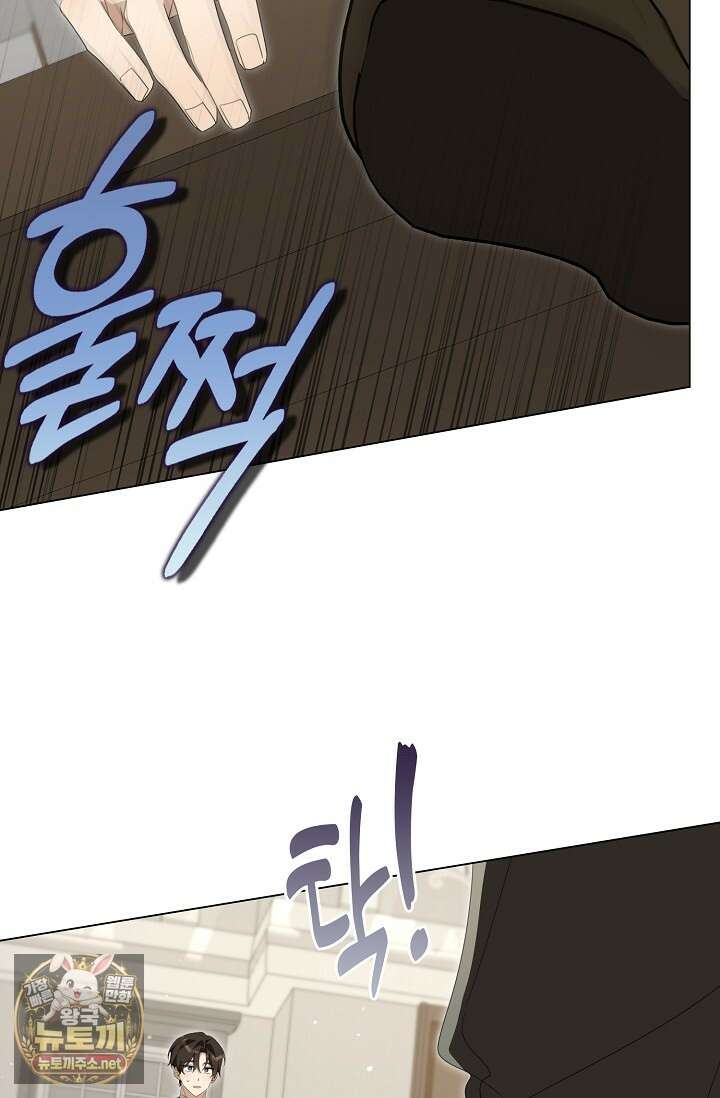 당신과 나의 답장 사이 31화 12
