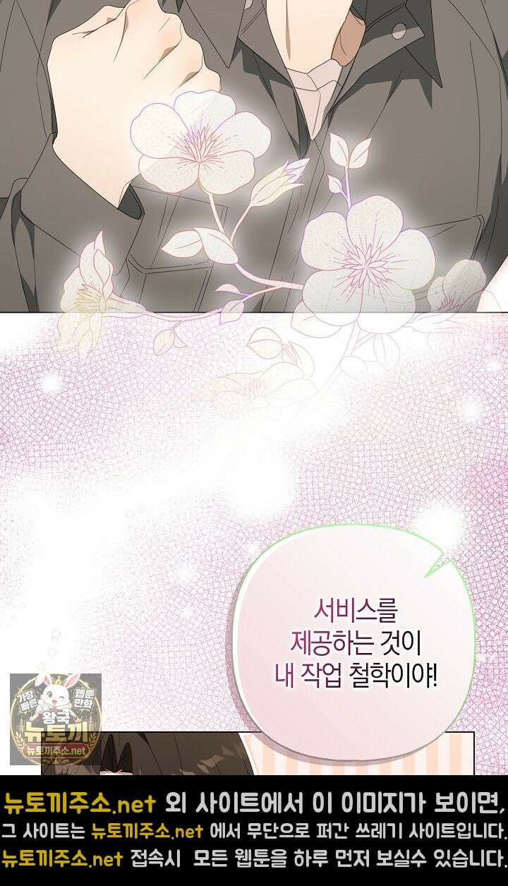 당신과 나의 답장 사이 31화 16