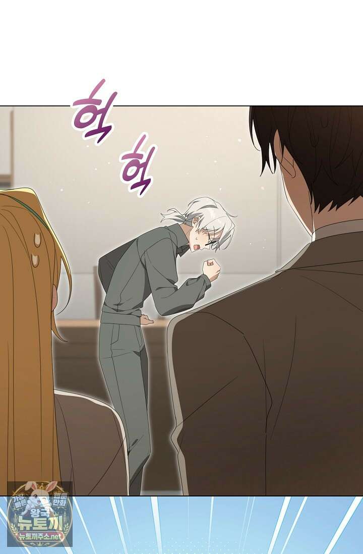 당신과 나의 답장 사이 31화 18