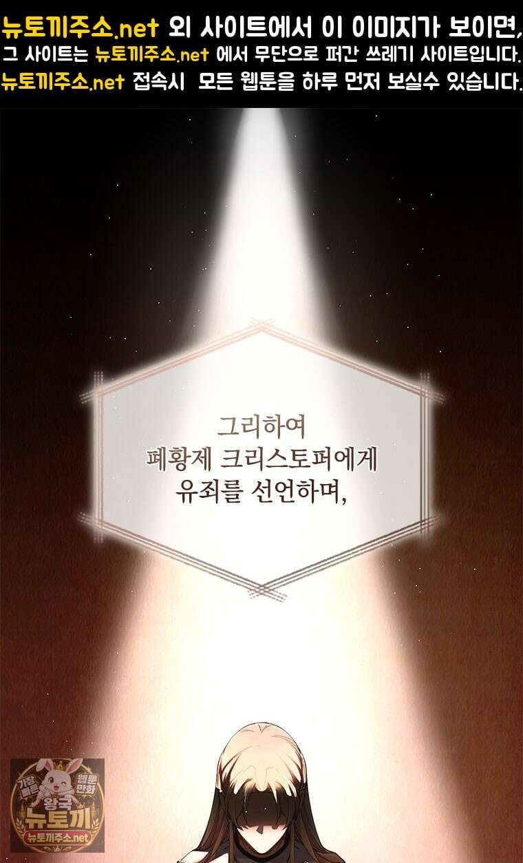 먼치킨 엑스트라 114화 1