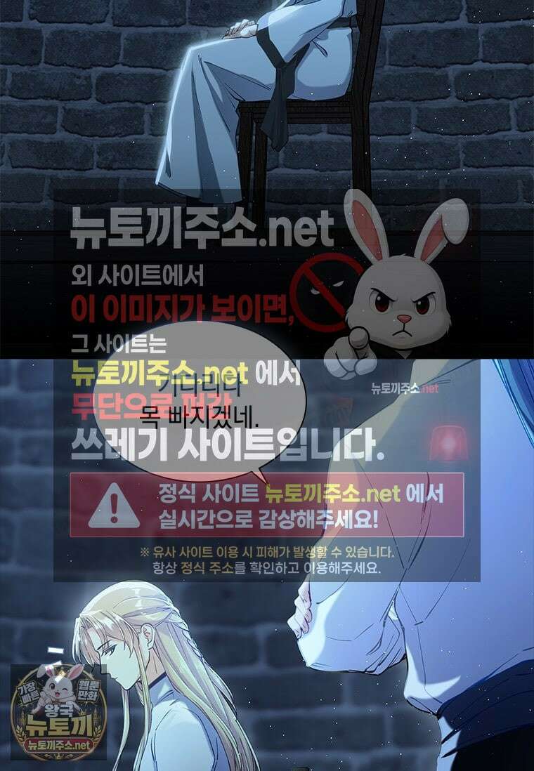 먼치킨 엑스트라 114화 6