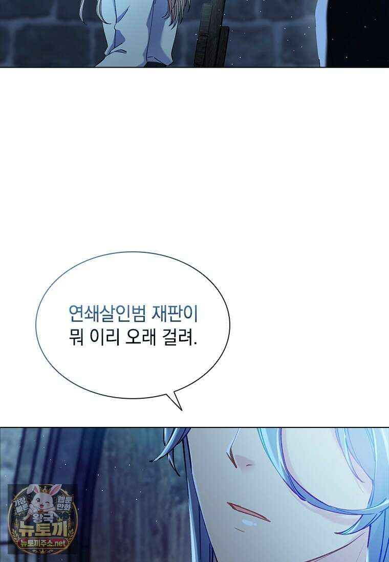 먼치킨 엑스트라 114화 7