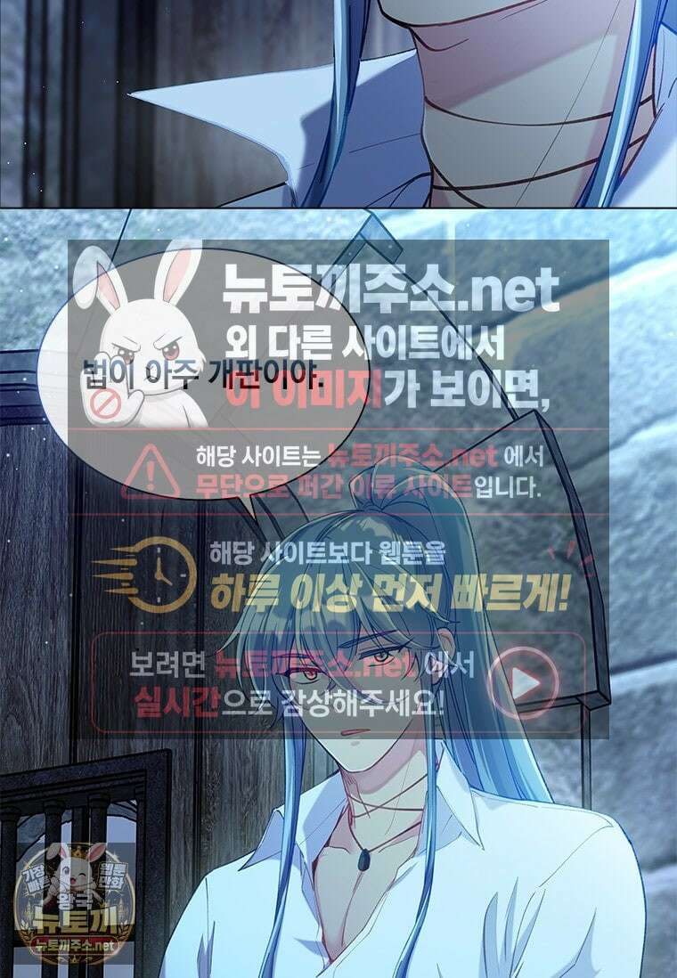 먼치킨 엑스트라 114화 8