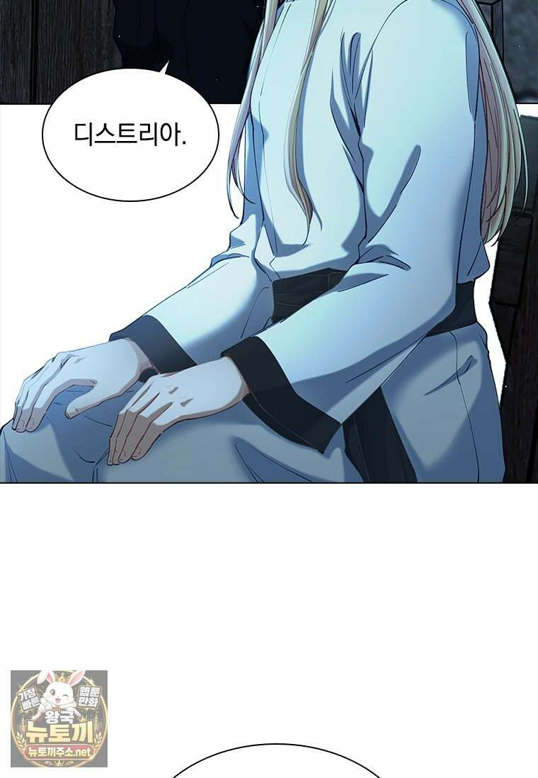 먼치킨 엑스트라 114화 10