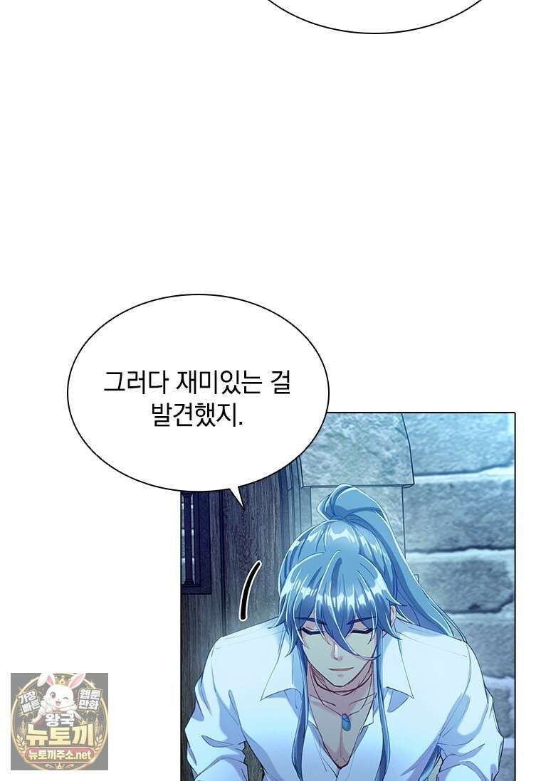 먼치킨 엑스트라 114화 12