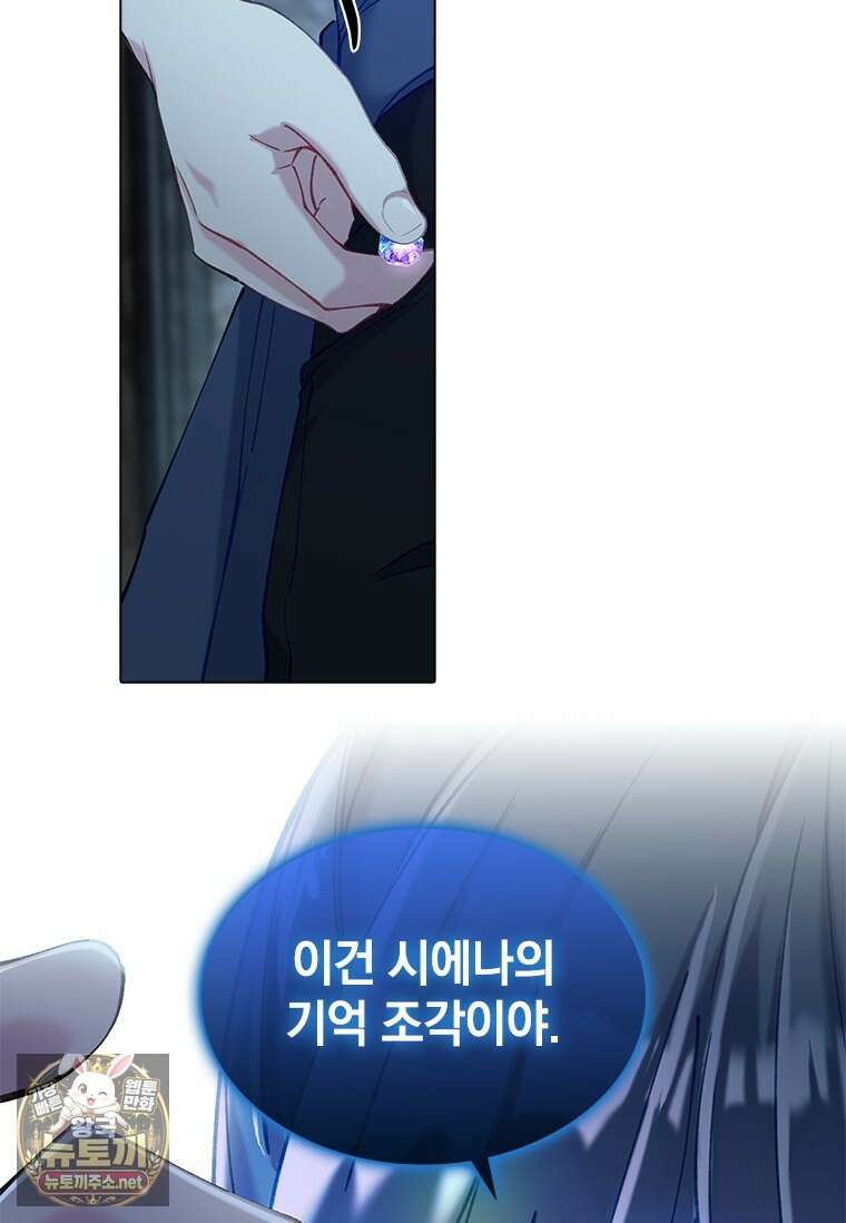 먼치킨 엑스트라 114화 14