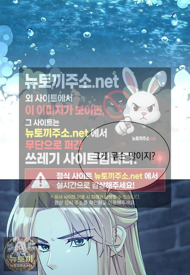 먼치킨 엑스트라 114화 17