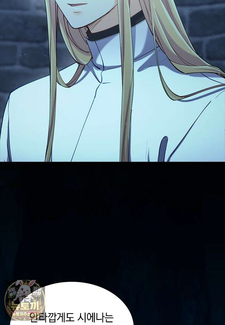 먼치킨 엑스트라 114화 18