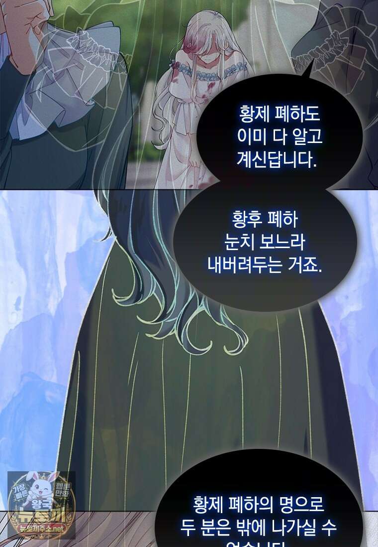 먼치킨 엑스트라 114화 21