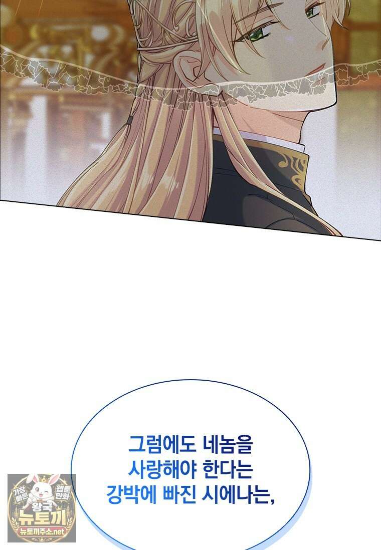 먼치킨 엑스트라 114화 23