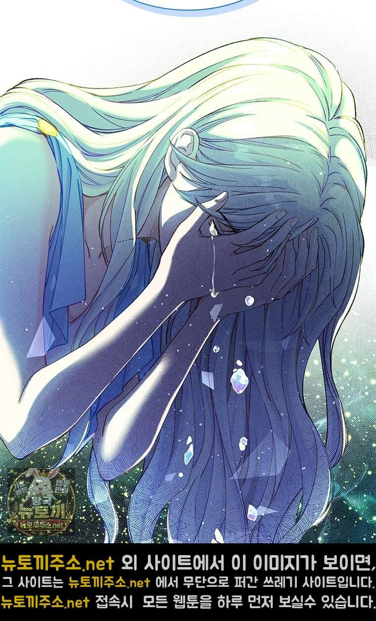 먼치킨 엑스트라 114화 24