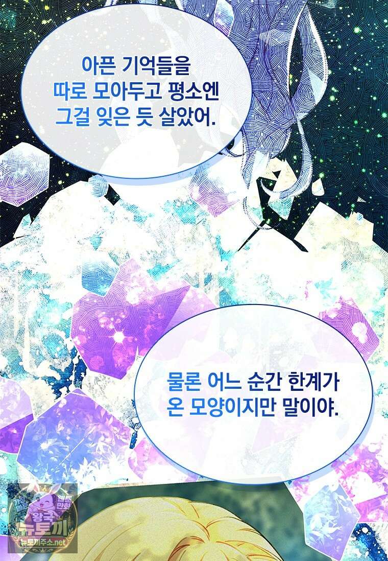 먼치킨 엑스트라 114화 25
