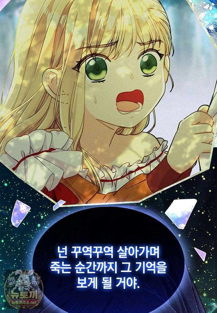 먼치킨 엑스트라 114화 26