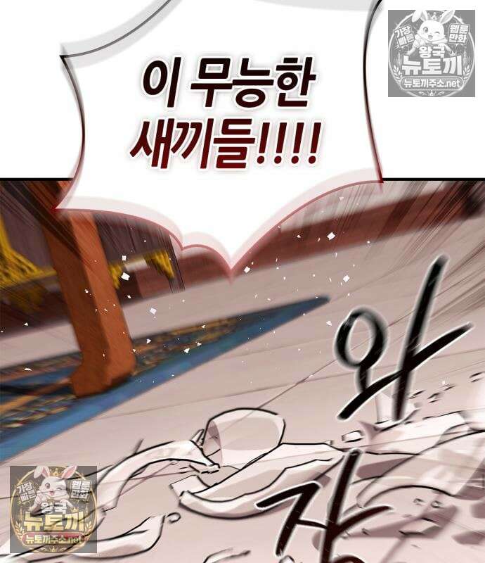 천재 무림 트레이너 109화 5