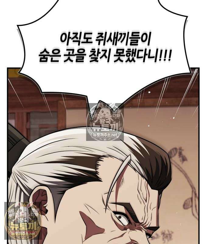 천재 무림 트레이너 109화 7