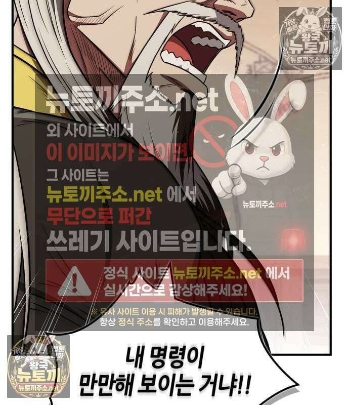 천재 무림 트레이너 109화 8