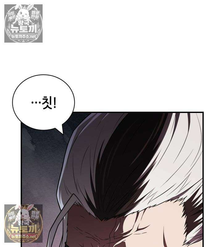 천재 무림 트레이너 109화 16