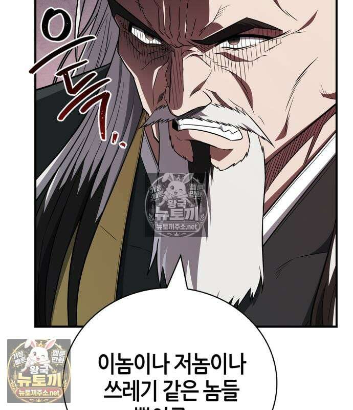 천재 무림 트레이너 109화 17
