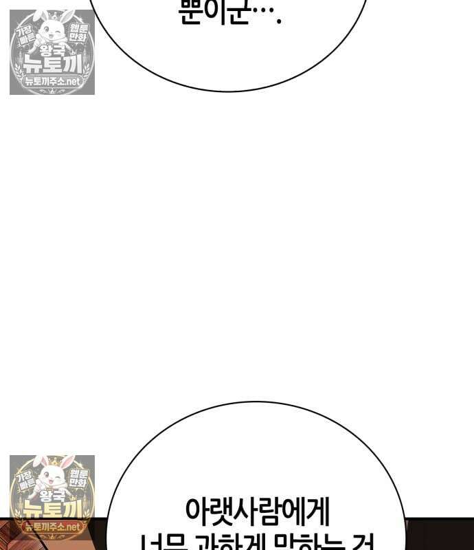 천재 무림 트레이너 109화 18