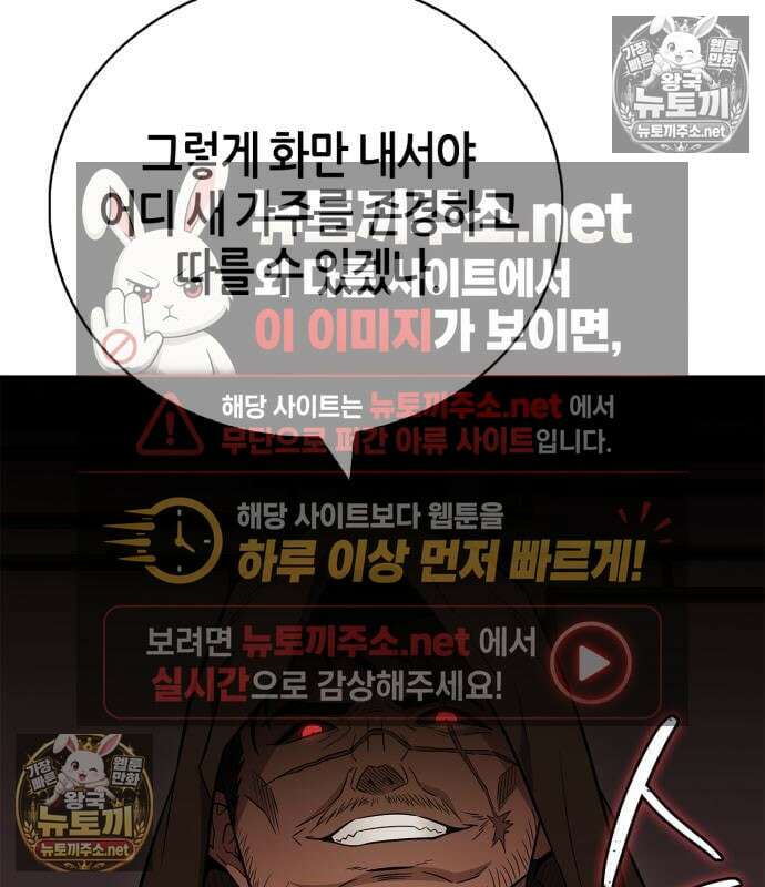 천재 무림 트레이너 109화 21