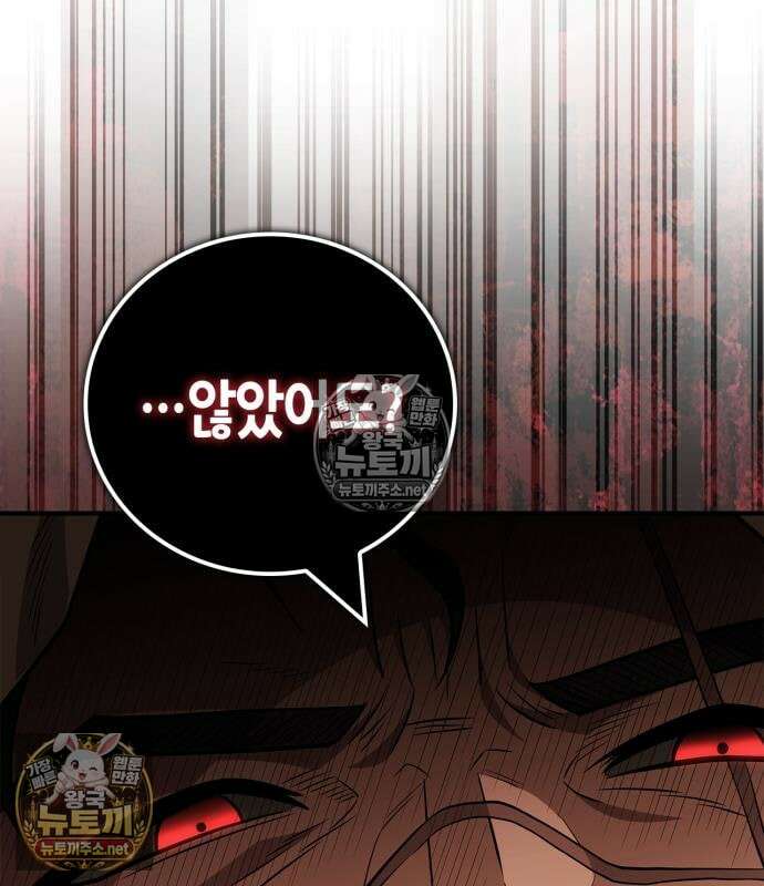 천재 무림 트레이너 109화 27