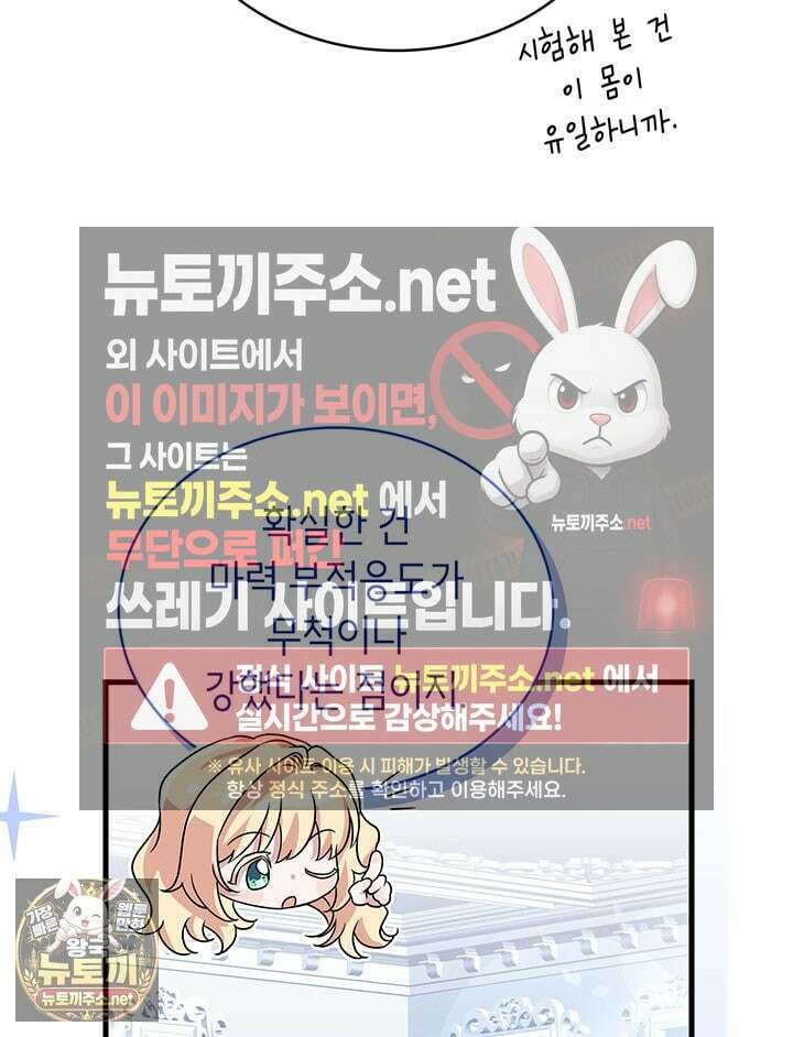 대공비가 된 마탑주 52화 5
