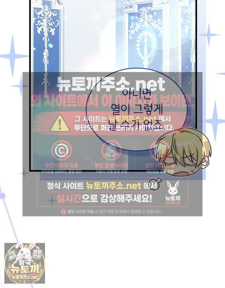 대공비가 된 마탑주 52화 6