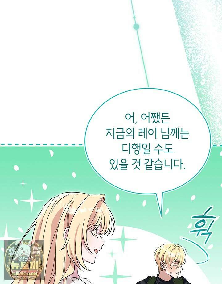 대공비가 된 마탑주 52화 9