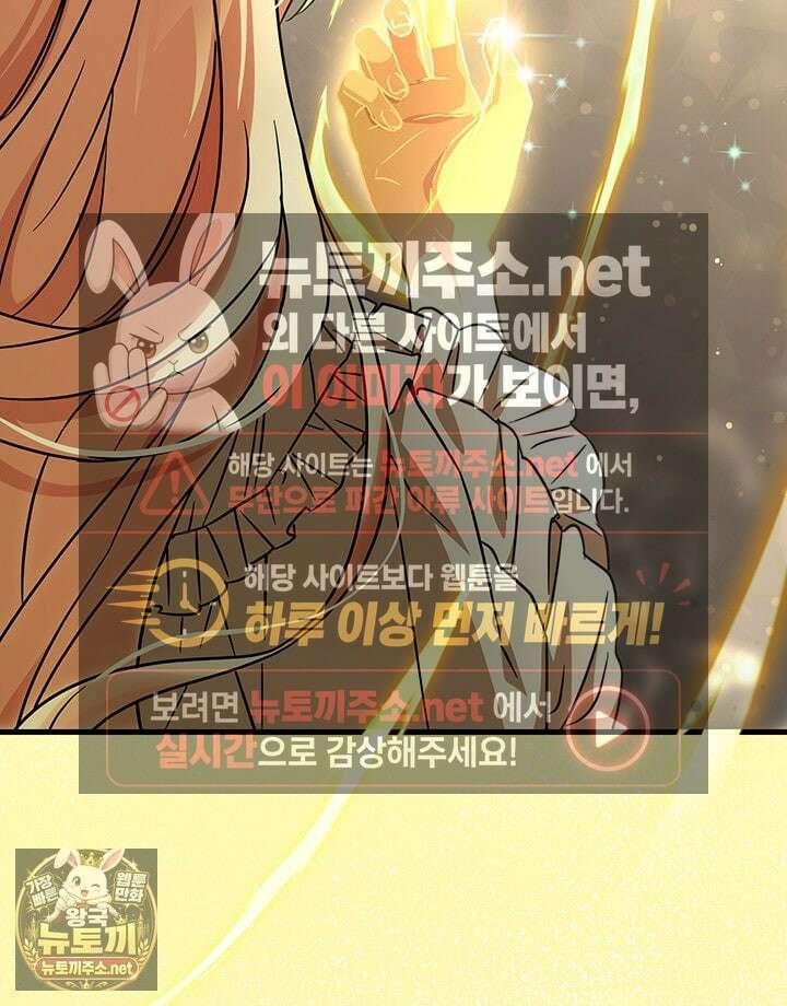 대공비가 된 마탑주 52화 12