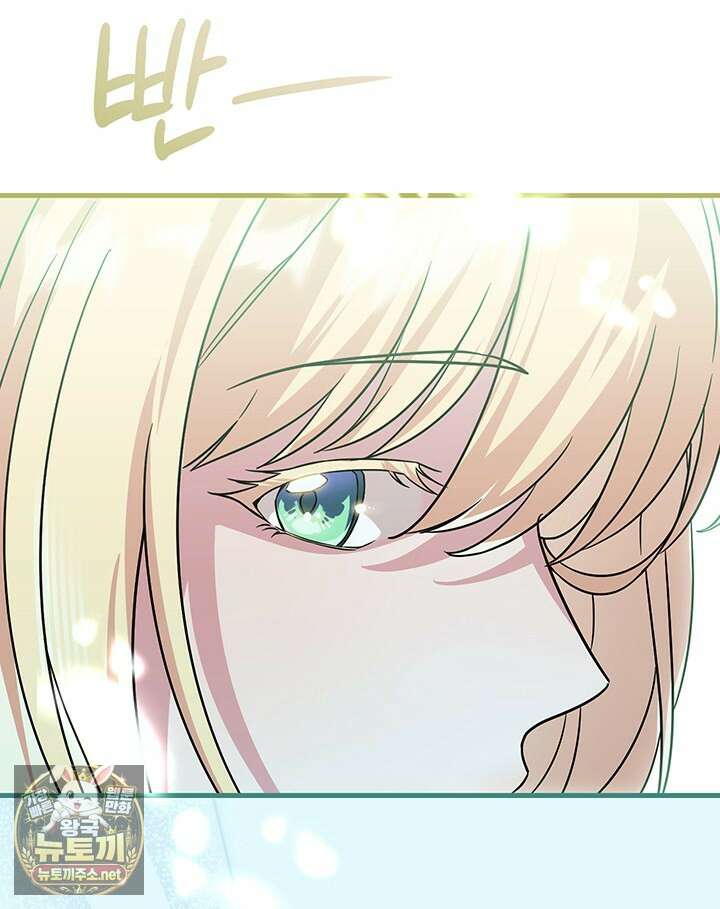대공비가 된 마탑주 52화 18