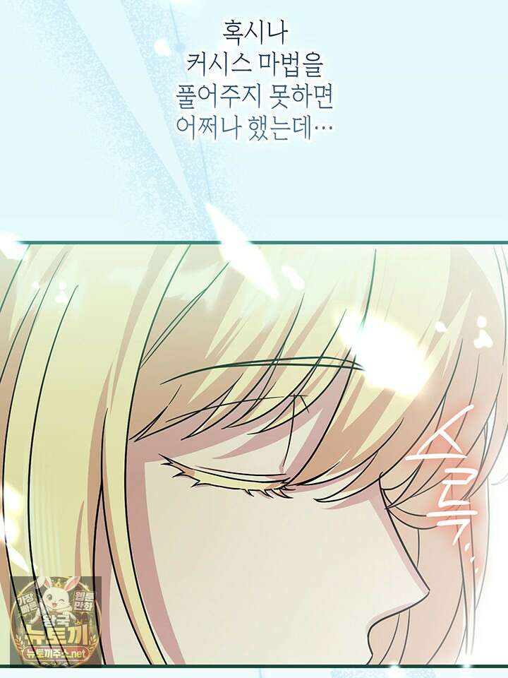 대공비가 된 마탑주 52화 19