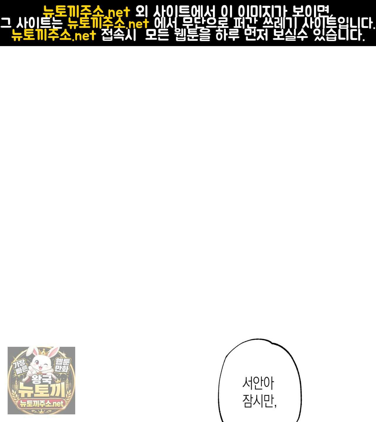 피자배달부와 골드팰리스 107화(완결) 1
