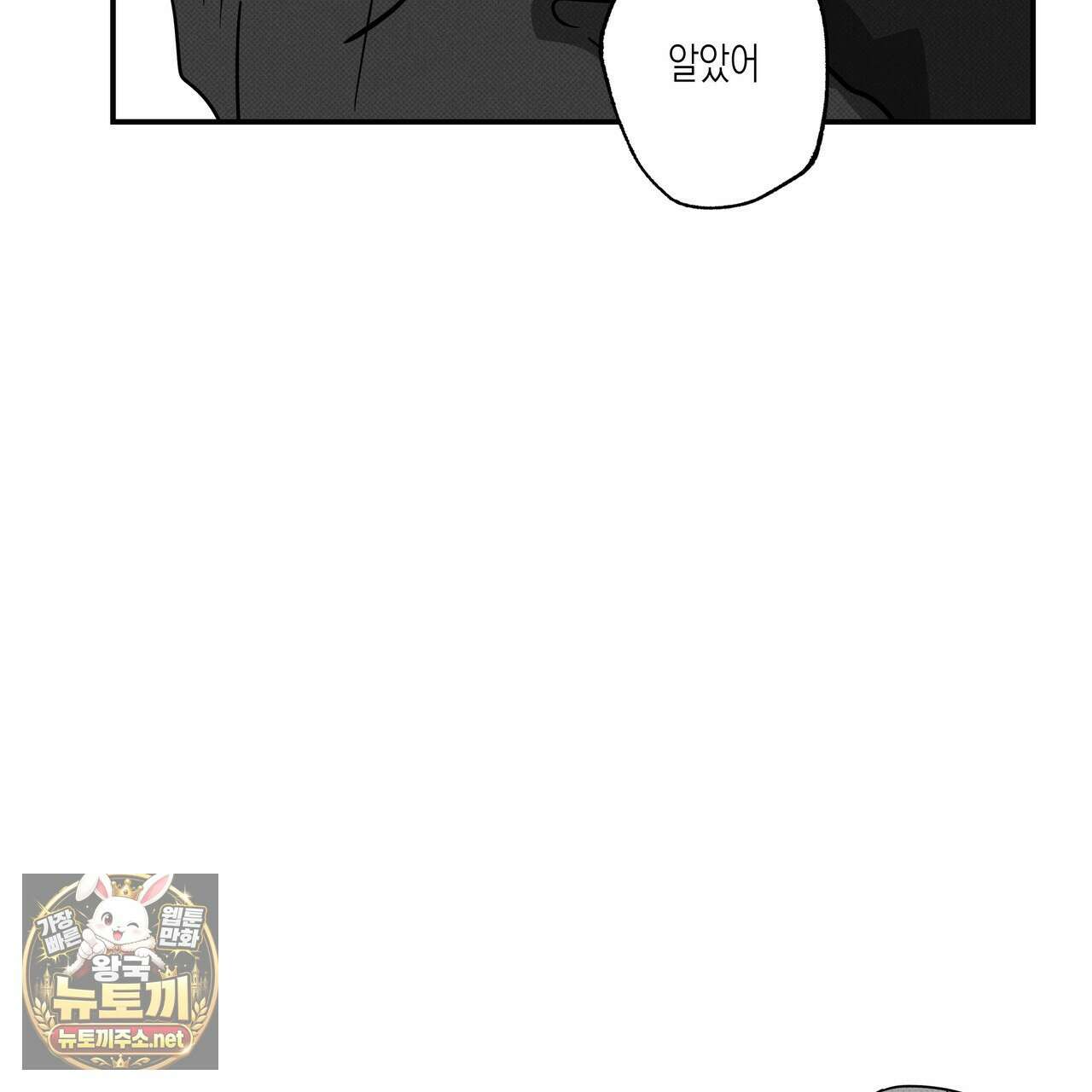 피자배달부와 골드팰리스 107화(완결) 5