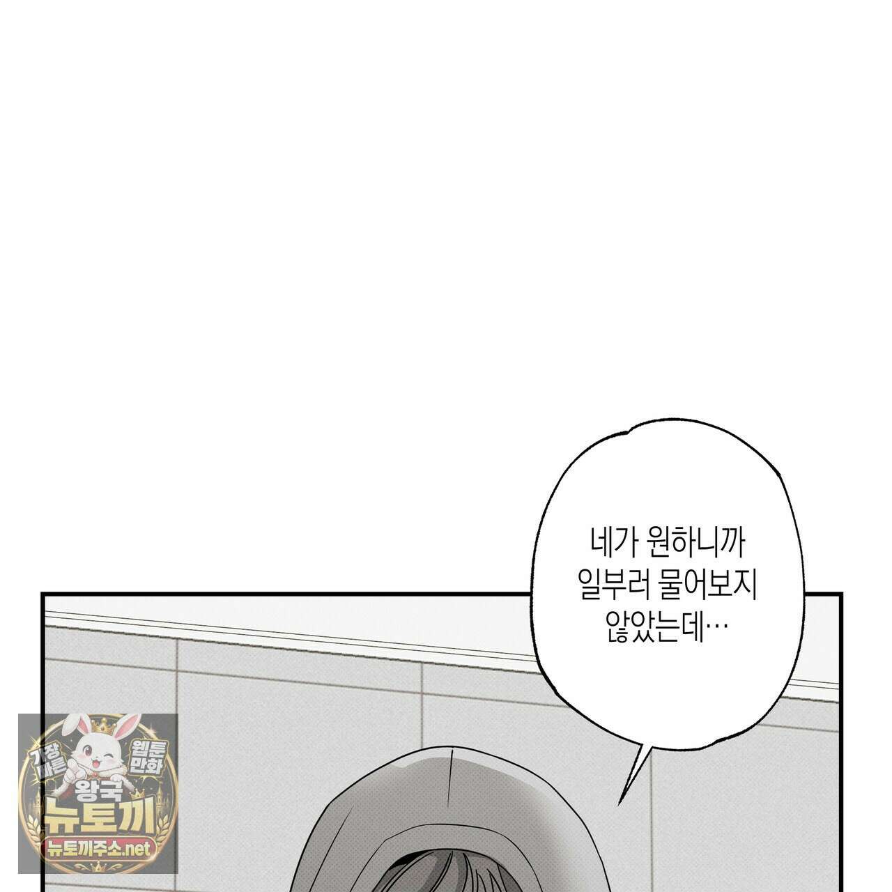 피자배달부와 골드팰리스 107화(완결) 10
