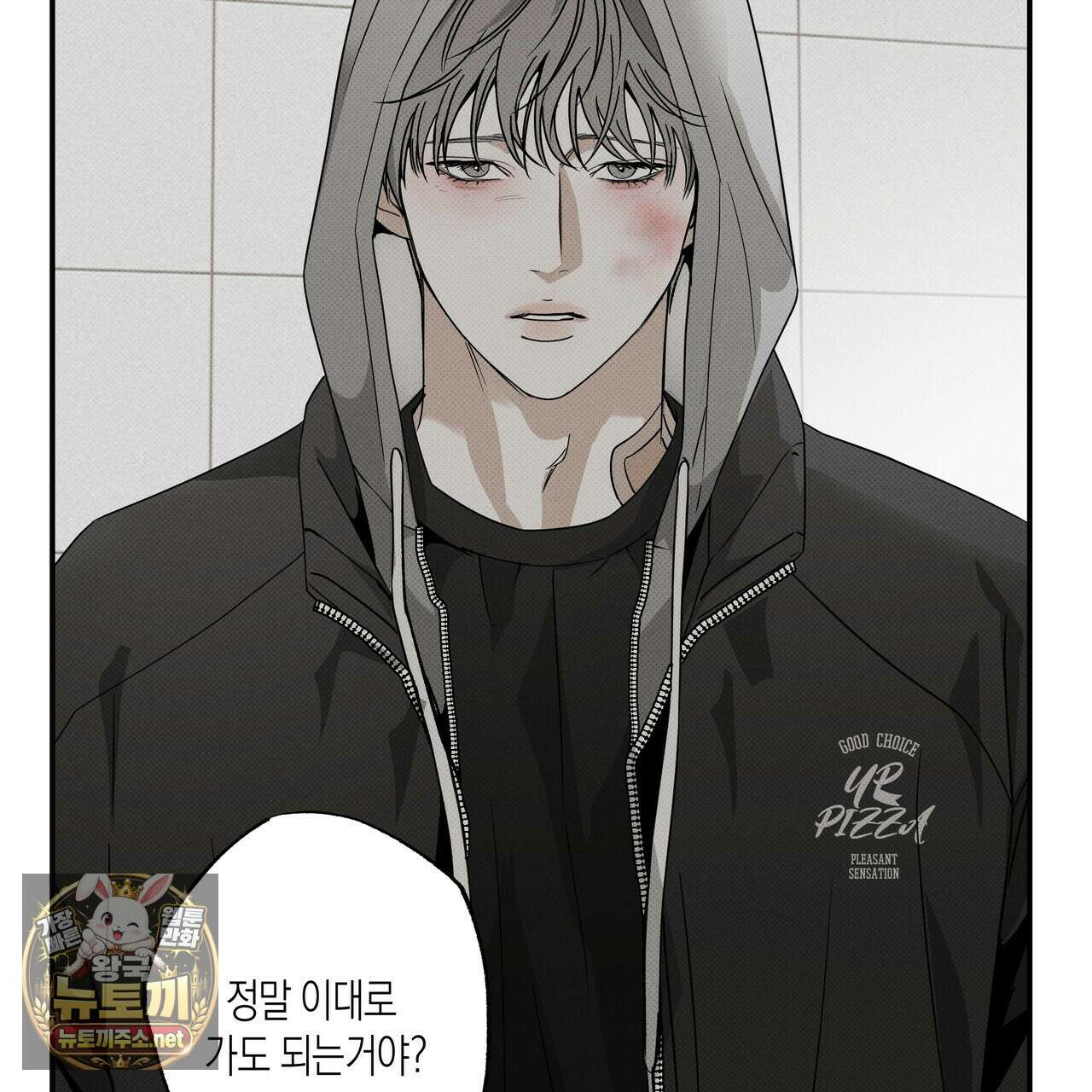 피자배달부와 골드팰리스 107화(완결) 11
