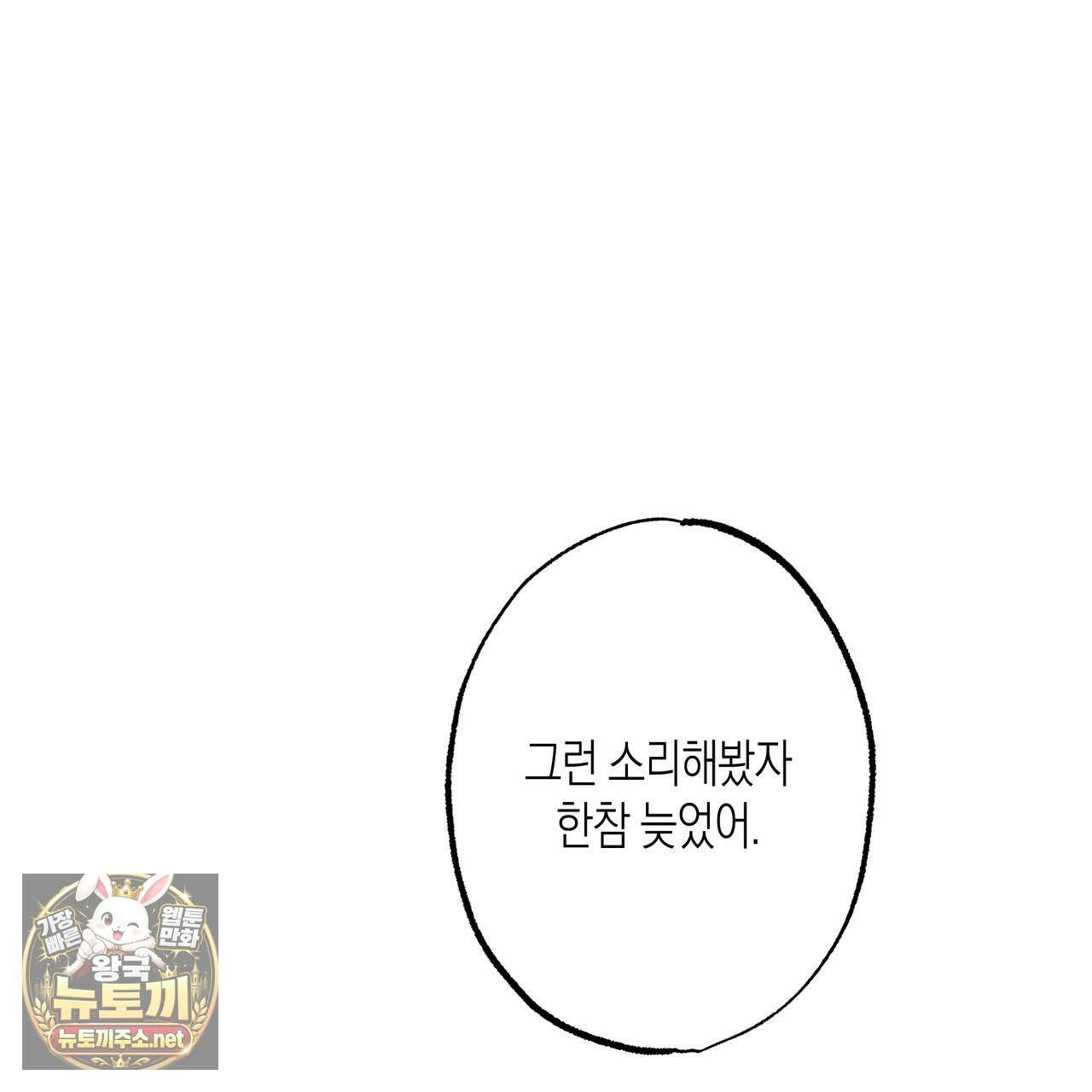 피자배달부와 골드팰리스 107화(완결) 15
